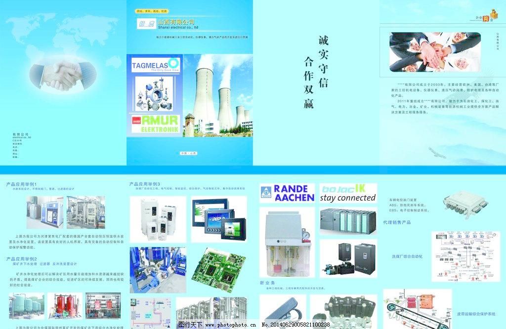 智领未来，共创非凡 —— 企业广告业务产品册